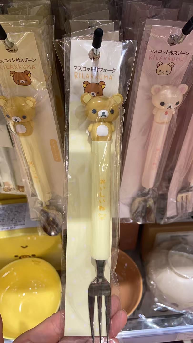 0903 轻松熊 黄色 哥哥 叉子