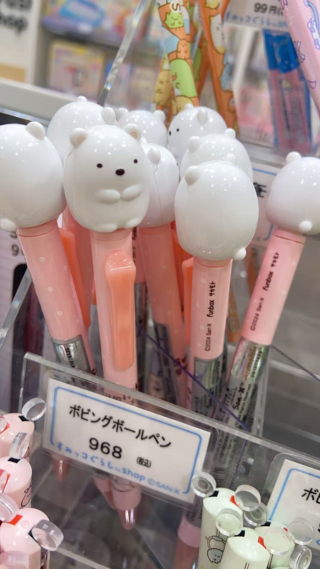 0903 角落生物 白熊 笔