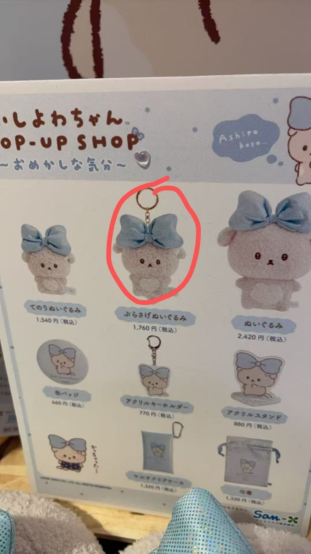 0904 小狗快闪限定蝴蝶结 毛绒玩偶挂件