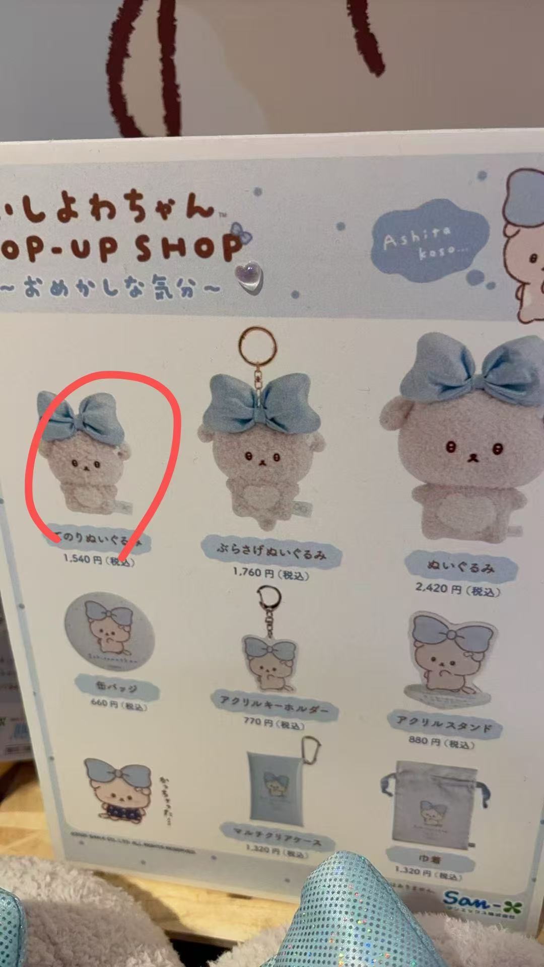0904 小狗快闪限定蝴蝶结 手握毛绒玩偶