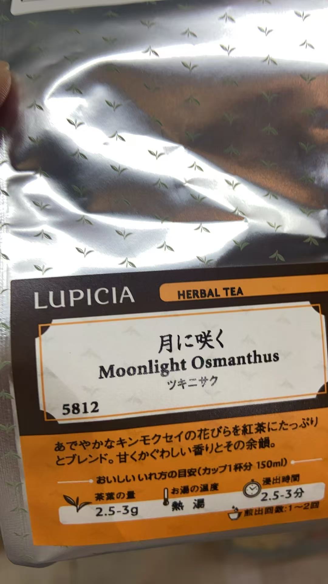 0904 桂花味道  红茶50g 袋装