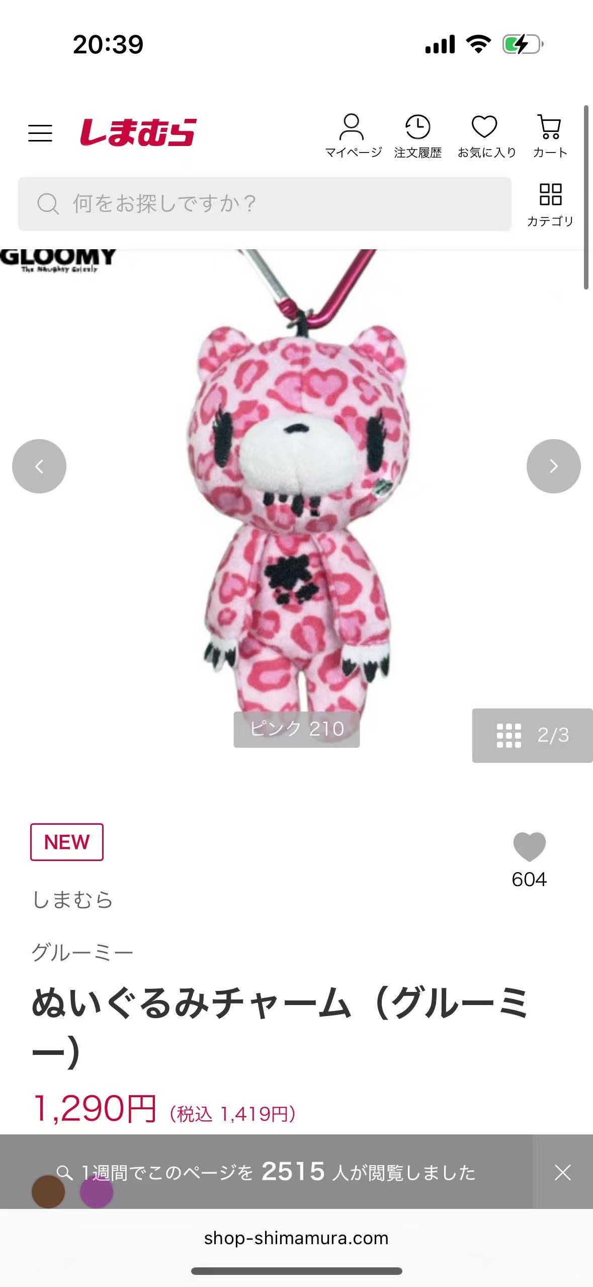 0905粉色豹纹玩偶挂件，10月底出货