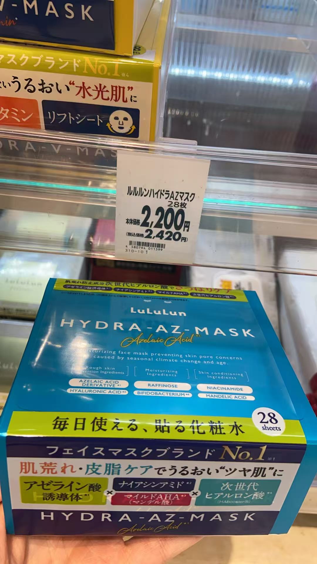 0908 蓝色 每日使える、貼る化粧水 面膜 28枚
