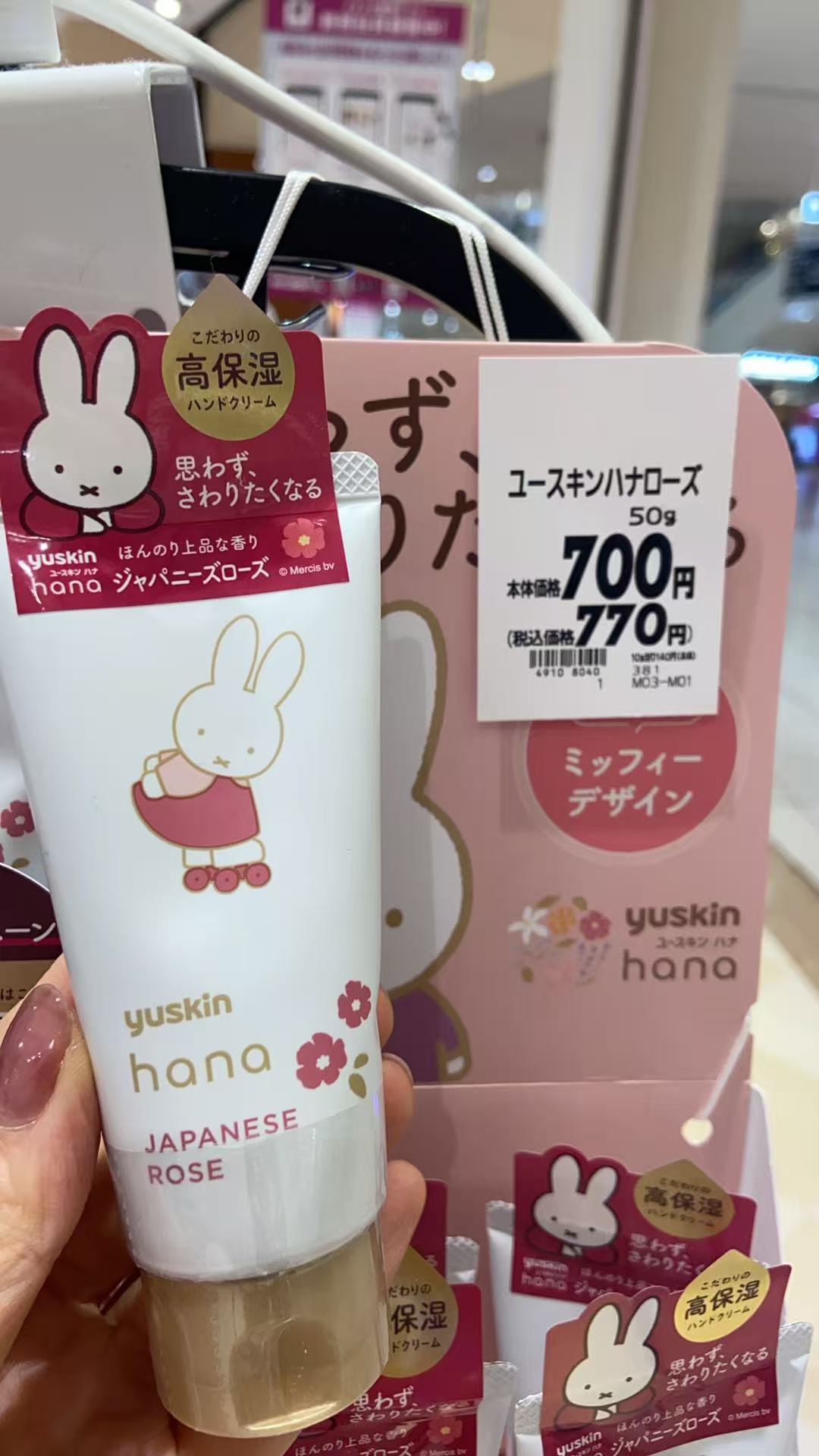 0908 米菲70周年 日本玫瑰味道 护手霜