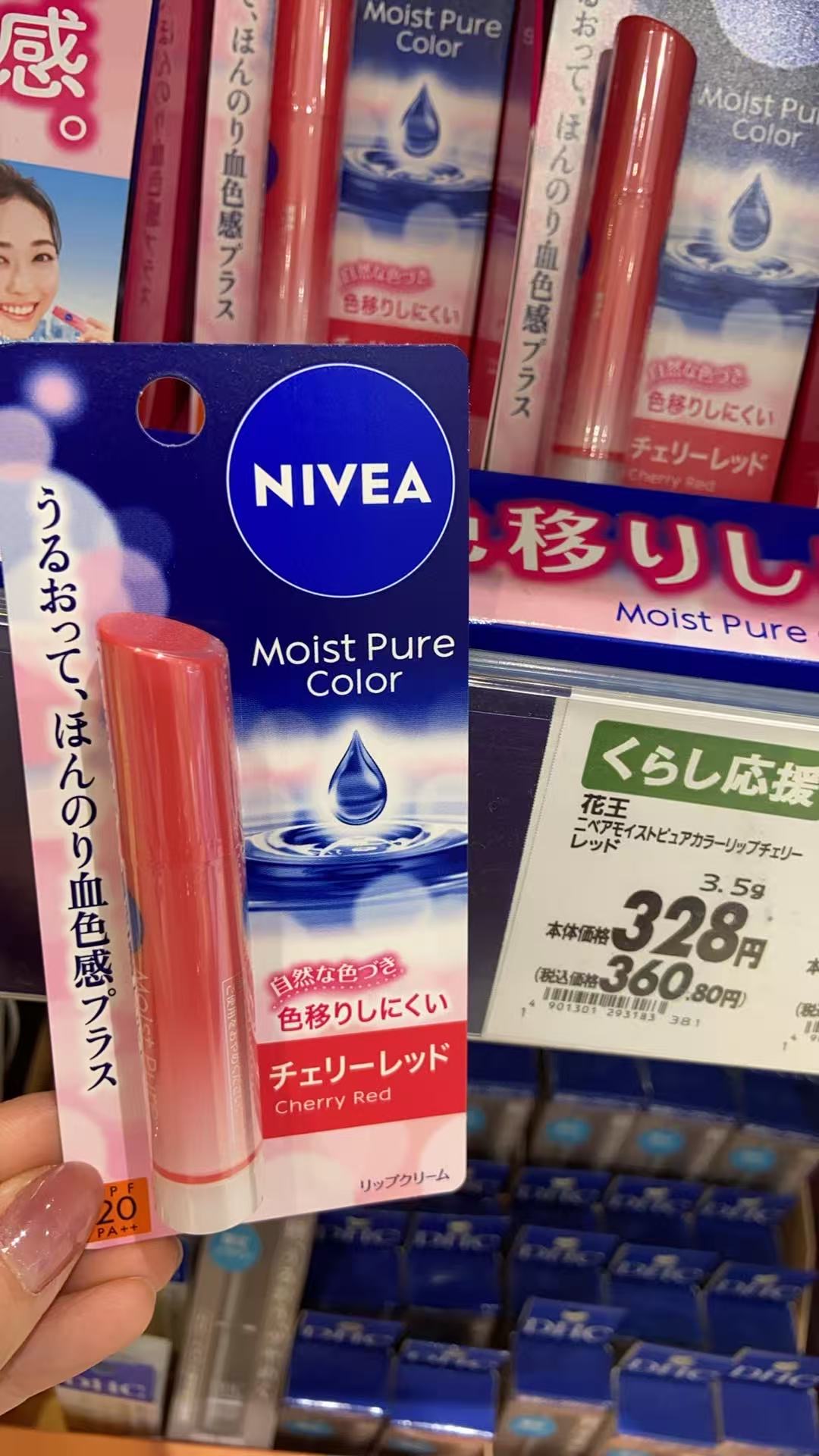0908 NIVEA 色移りしK<  蓝色水滴图案 唇膏