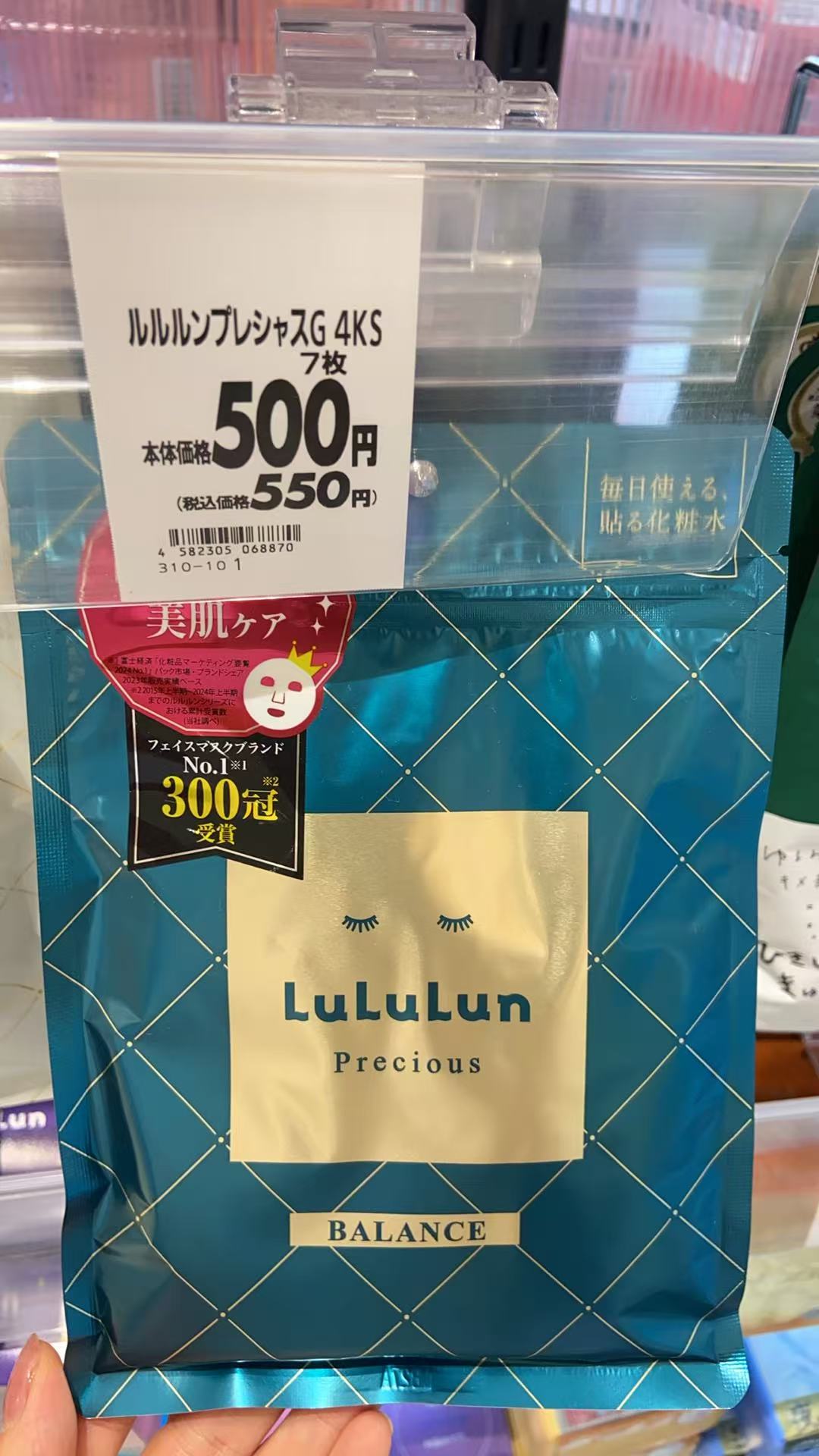0908 绿色菱格图案 lululun 面膜 7枚