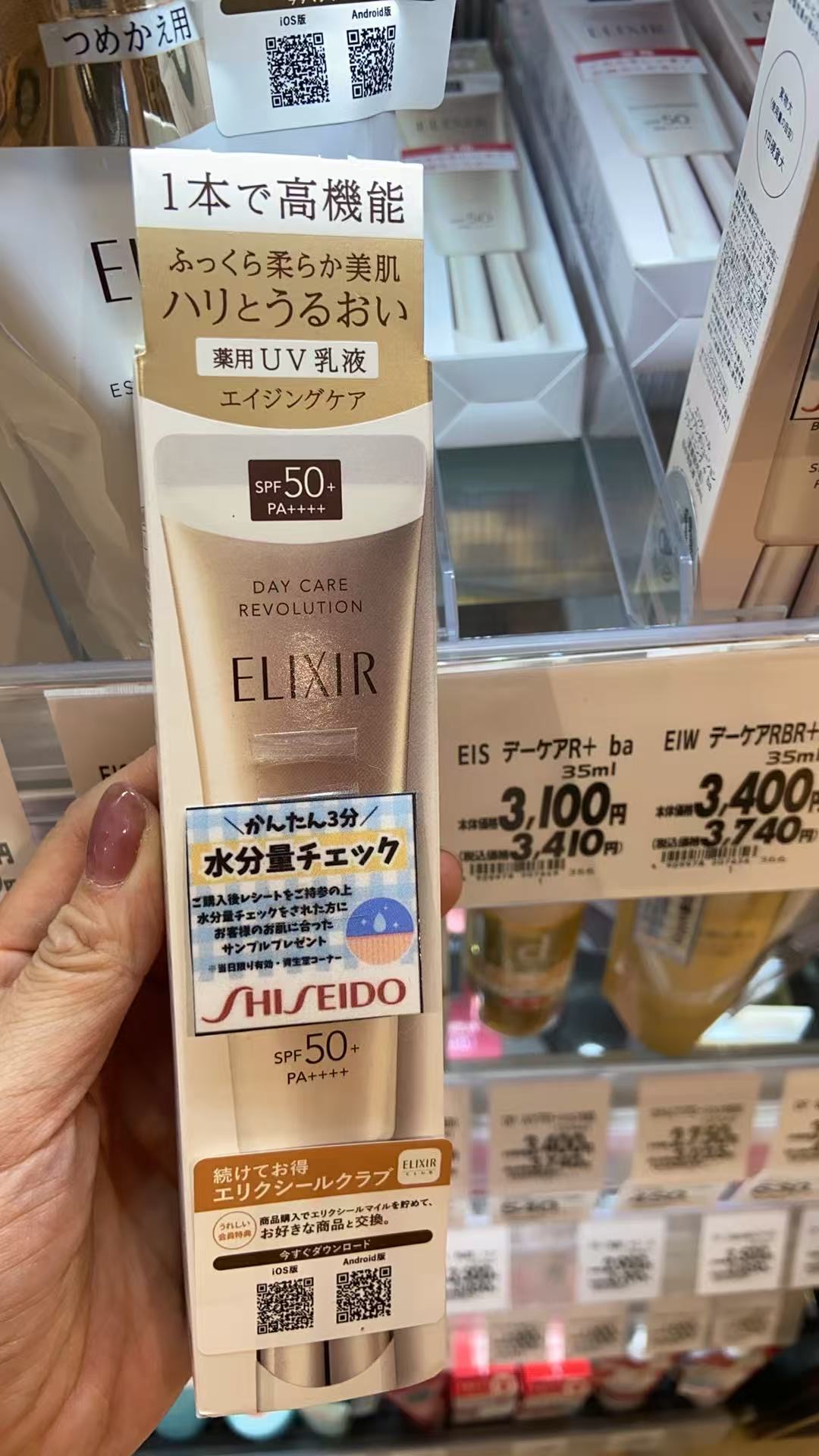 0908 ELIXIR 薬用UV乳液 也可以做隔离 