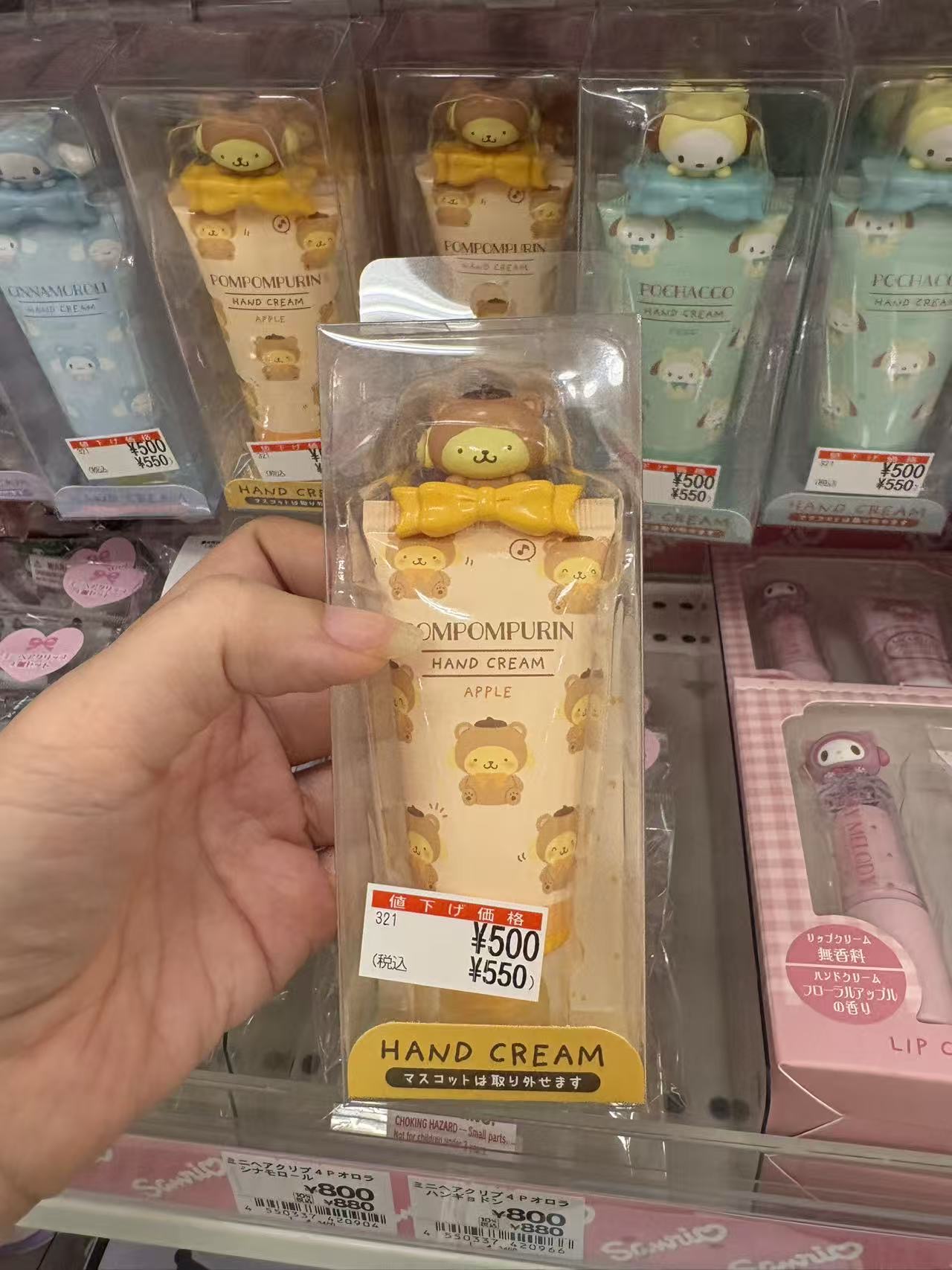 0911 三丽欧 布丁狗黄色 护手霜