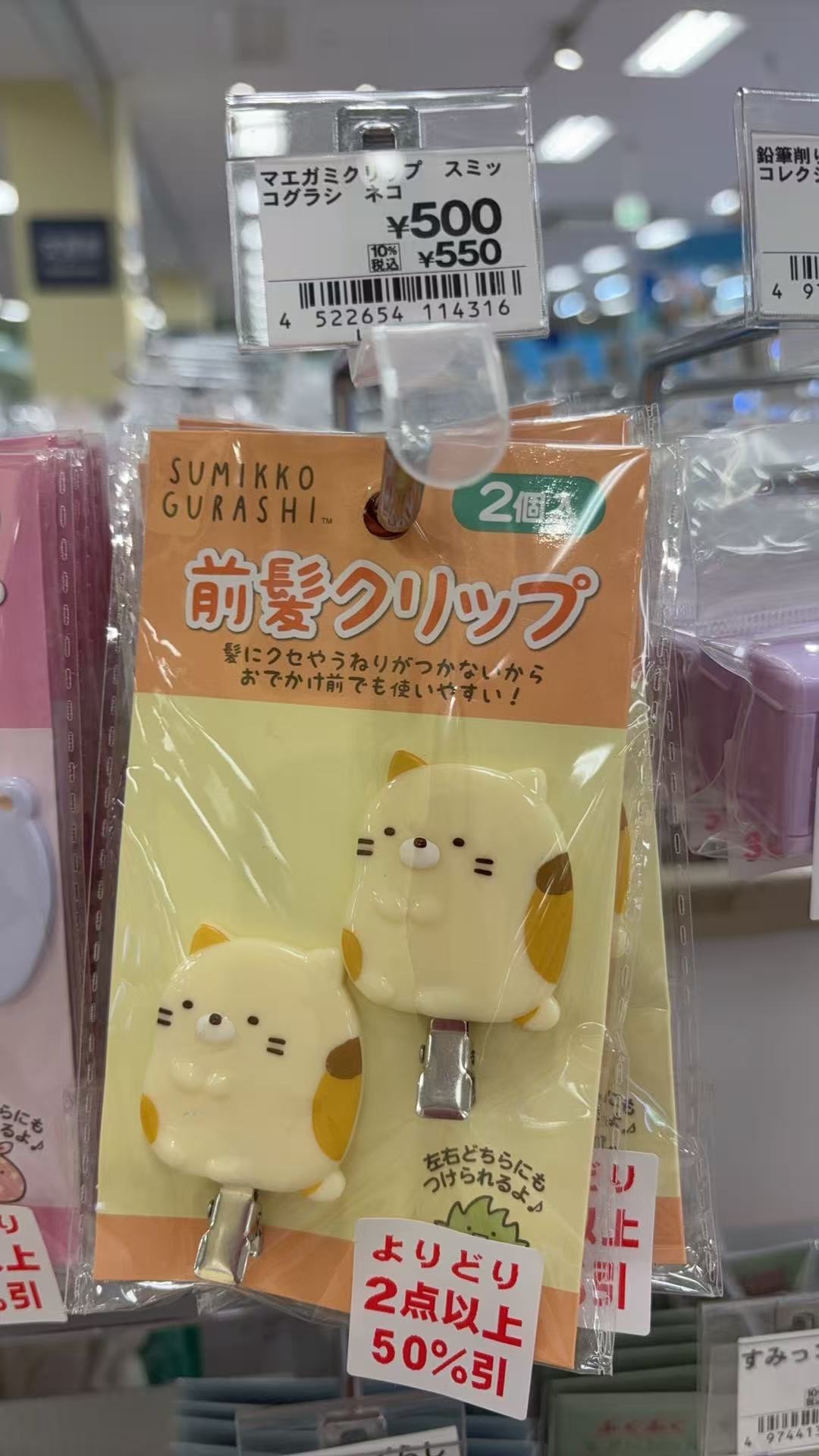 0911 角落生物黄色猫咪 发夹