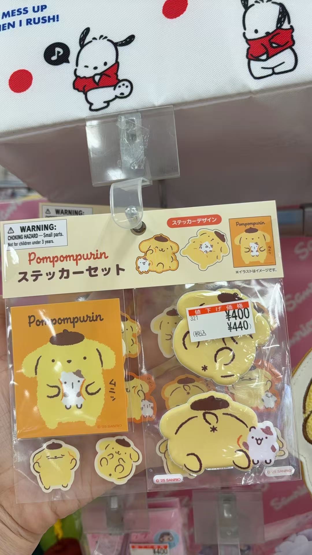 0911 三丽欧 布丁狗贴纸 