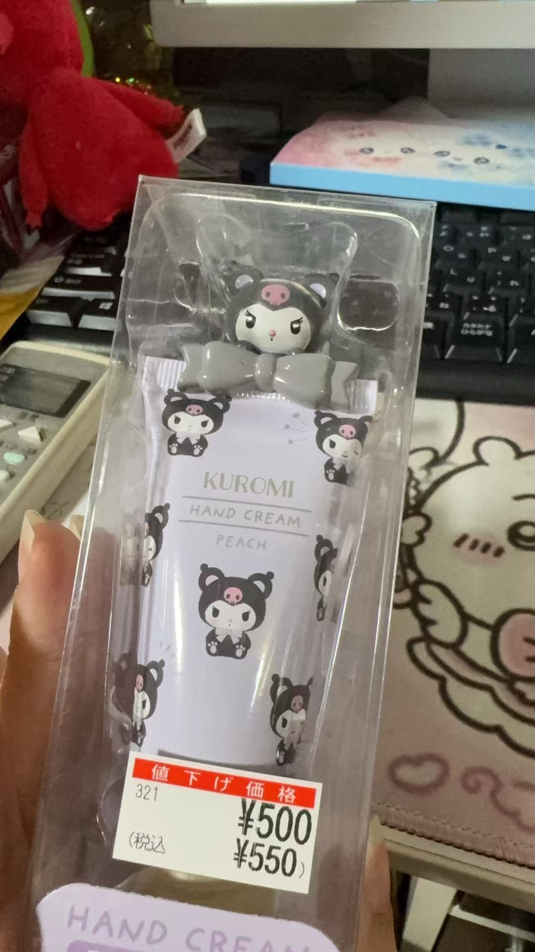 0915 三丽鸥 库洛米紫色瓶 护手霜