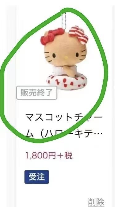 0916 黑皮kt坐着泳圈挂件 预售 12月上旬出货（53汇）