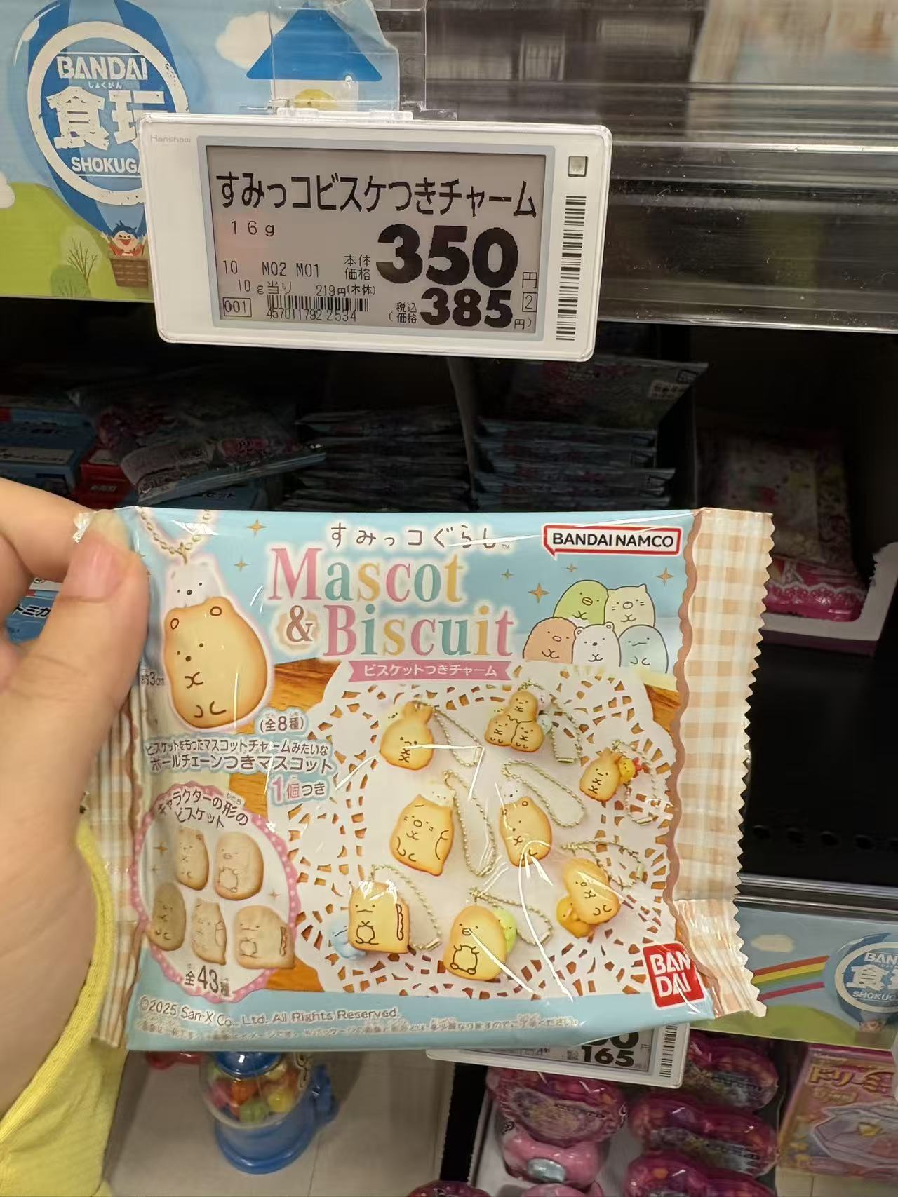 0916 角落生物 饼干盲盒挂件 （包含饼干 不能圆通 查到没收）