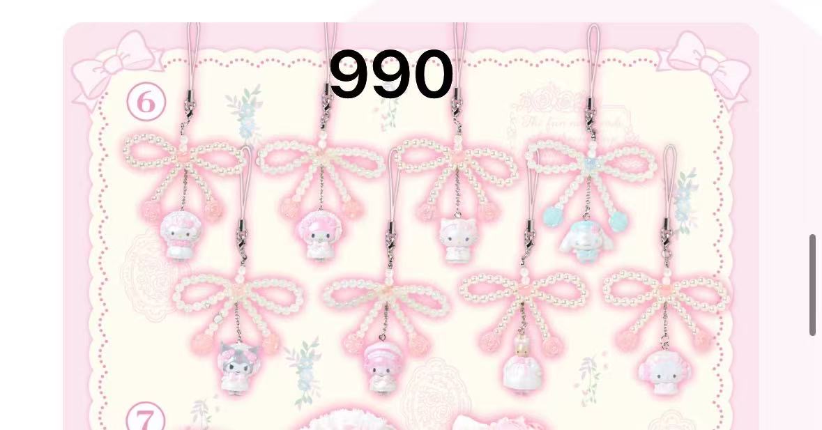 0925发售 三丽鸥 婚纱系列 手机链盲盒大全套