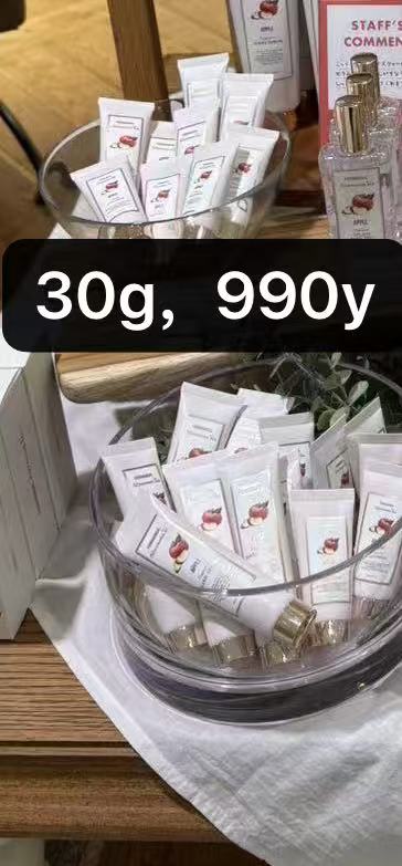 0918 下午茶 苹果味道护手霜 30g