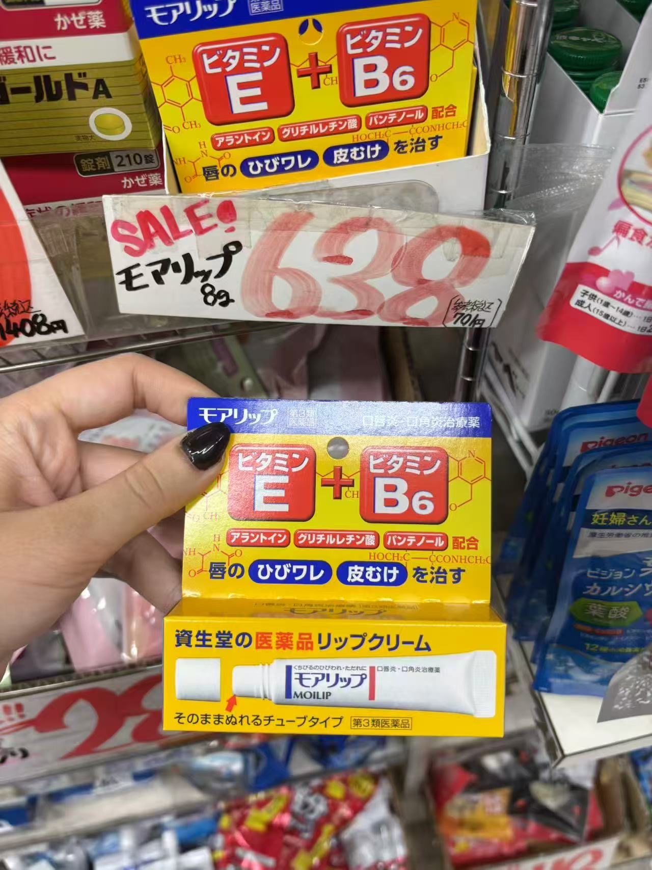 0916 资生堂 唇膏 可治疗唇炎 很好用