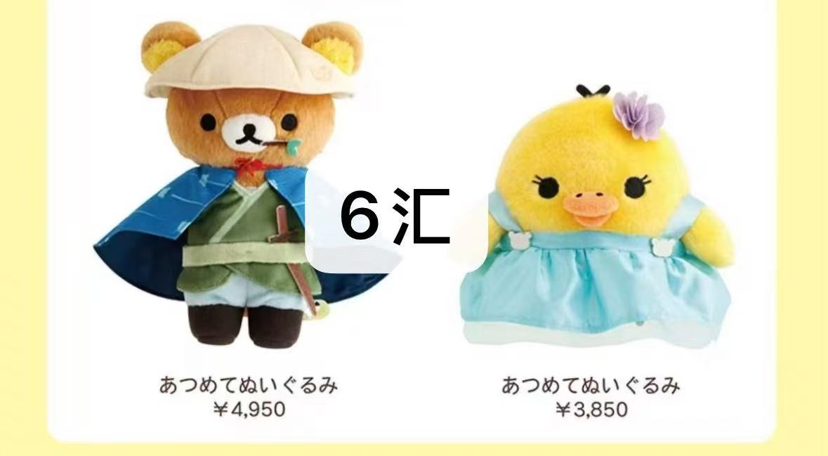 0918 轻松熊 蓝色披风戴帽子哥哥 ➕蓝色穿裙子小鸡 