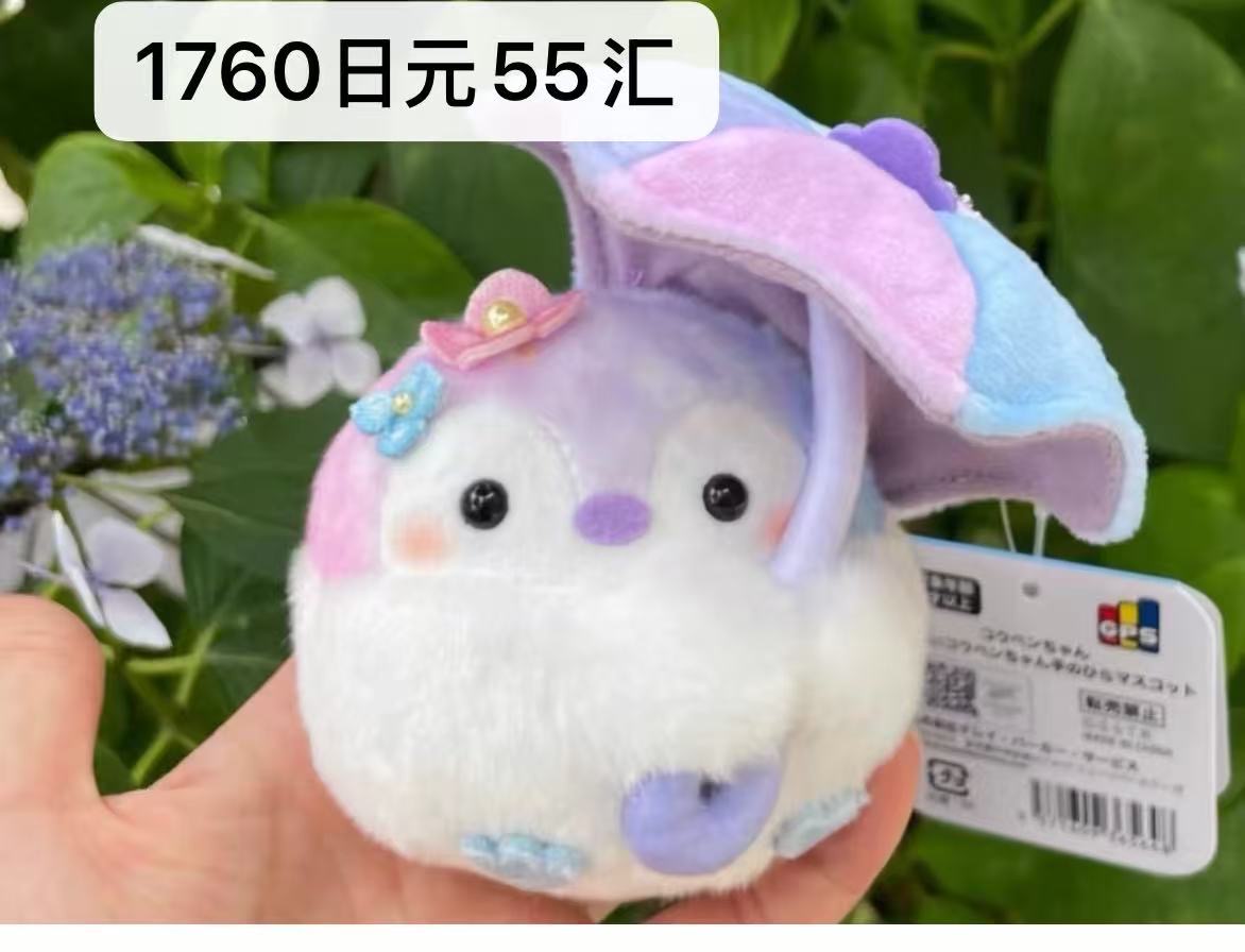 0916 正能量企鹅 紫阳花 打伞挂件 