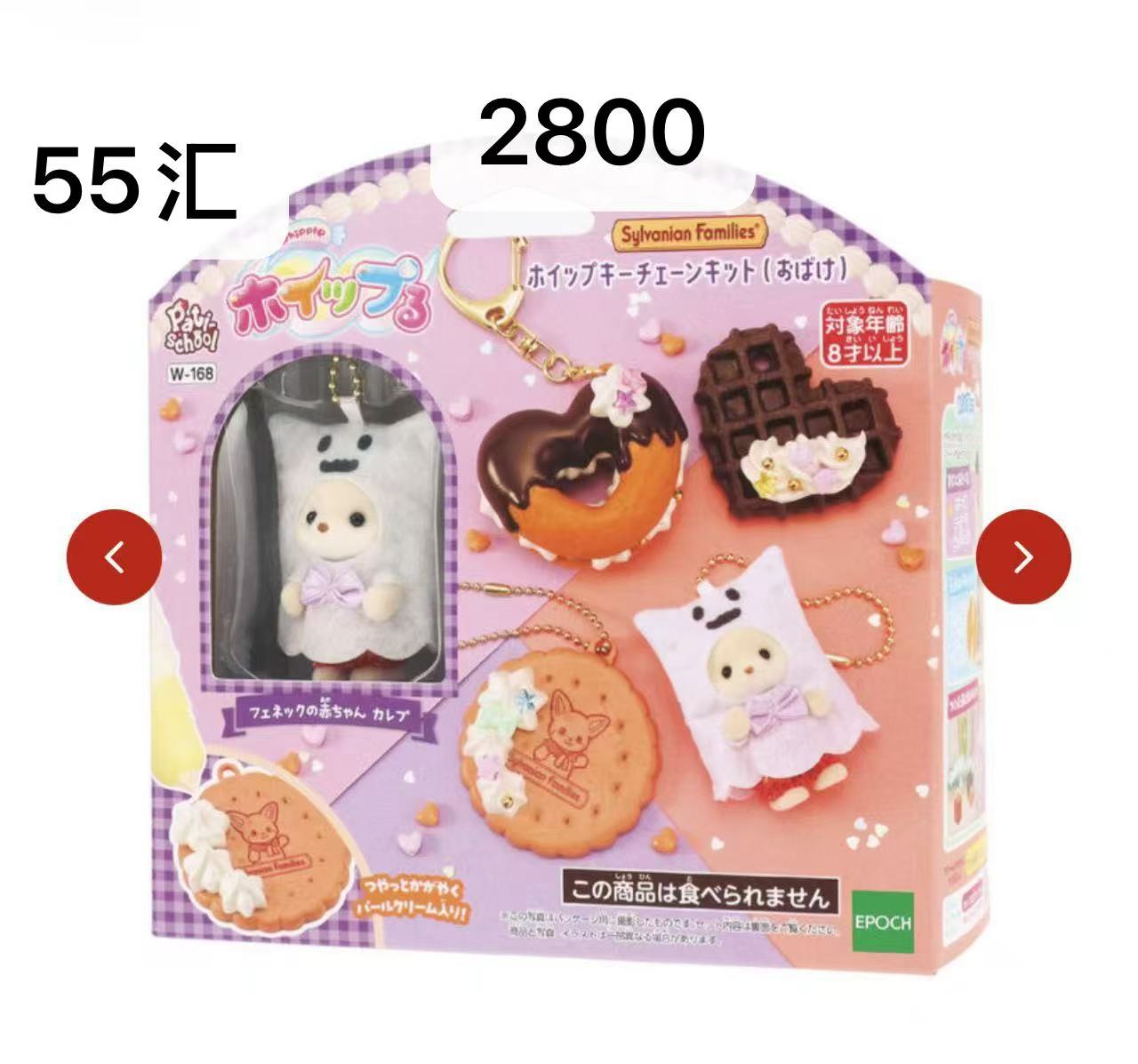 0918 森贝儿 万圣节套盒 4块饼干造型钥匙扣图案