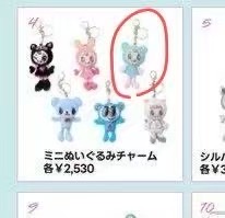 0925 新宿场 蓝色迷你挂件 