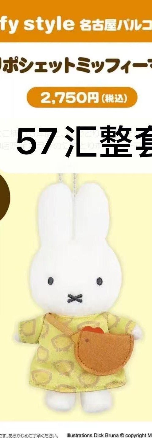 1004 绿色小鸡米菲挂件 （优先套）