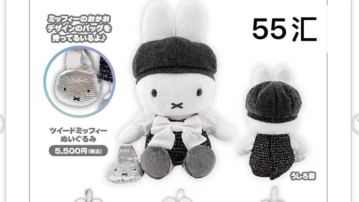 1003 小香风系列 白色蝴蝶结 玩偶