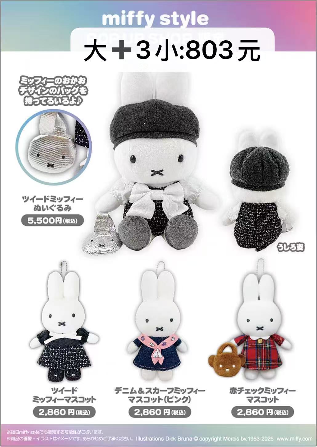 1003 小香风玩偶➕三个可爱挂件 