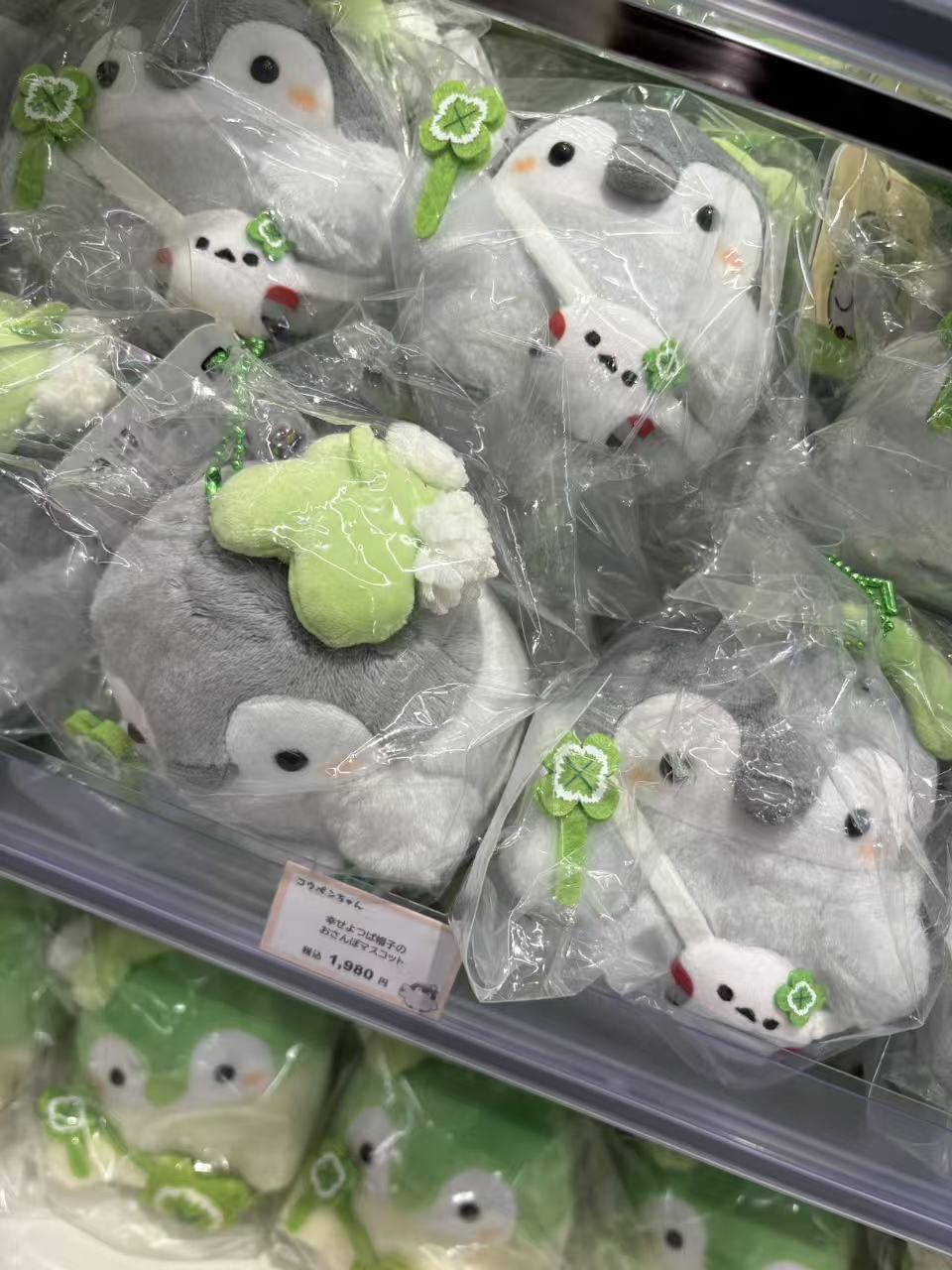 0919 正能量企鹅  灰色 手拿四叶草 毛绒挂件 