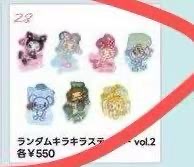 0925 新宿场 闪闪贴纸 vol 2 盲盒贴纸