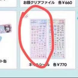 0925 新宿场 粉色底 贴纸