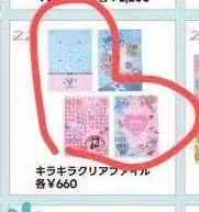 0925 新宿场 上蓝下粉 粉色格子 粉色爱心 三张贴纸