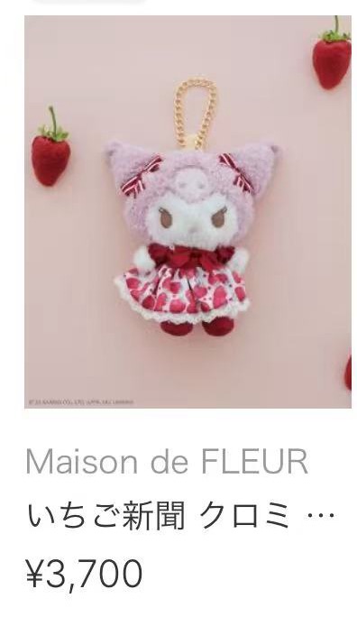 0922 MDF三丽欧 库洛米 红色头花 红色连衣裙 挂件