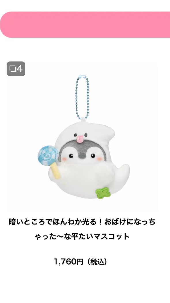 1003 正能量企鹅 白色 手拿蓝色糖果 带夜光 毛绒挂件