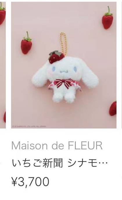 0922 MDF 三丽欧玉桂狗 头顶草莓 红领结挂件 