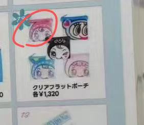 0920 Narumiya 粉色 女孩 方形收纳包