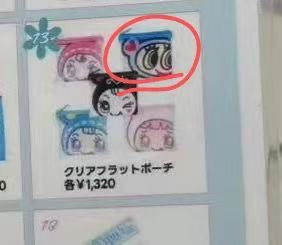 0920 Narumiya 蓝色 耳朵小爱心 收纳包 