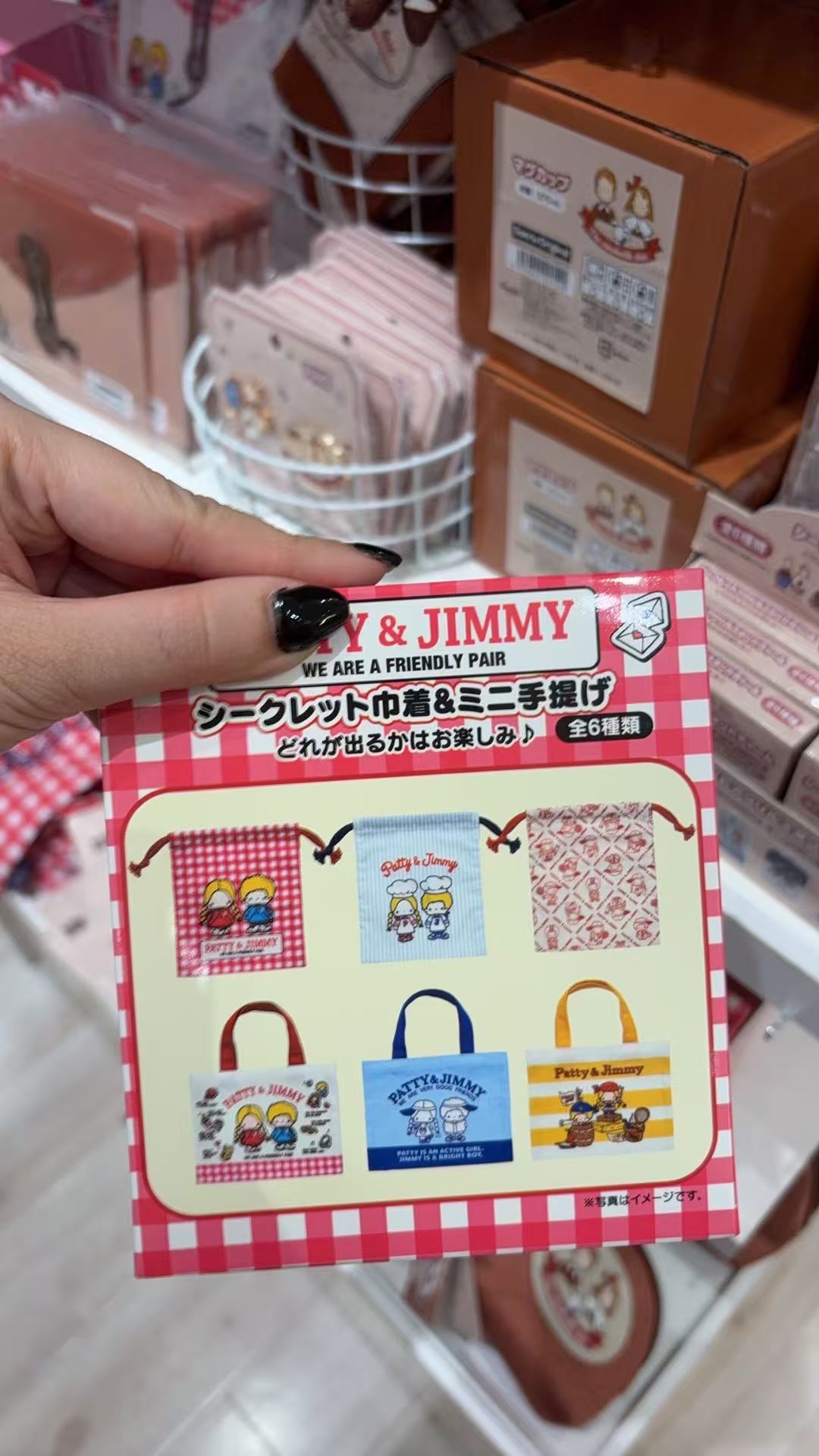 0921 三丽欧 -クレット巾着&三二手提げ 盲盒