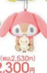 0921 三丽欧好朋友系列 粉色耳朵 抱白色娃娃 挂件 