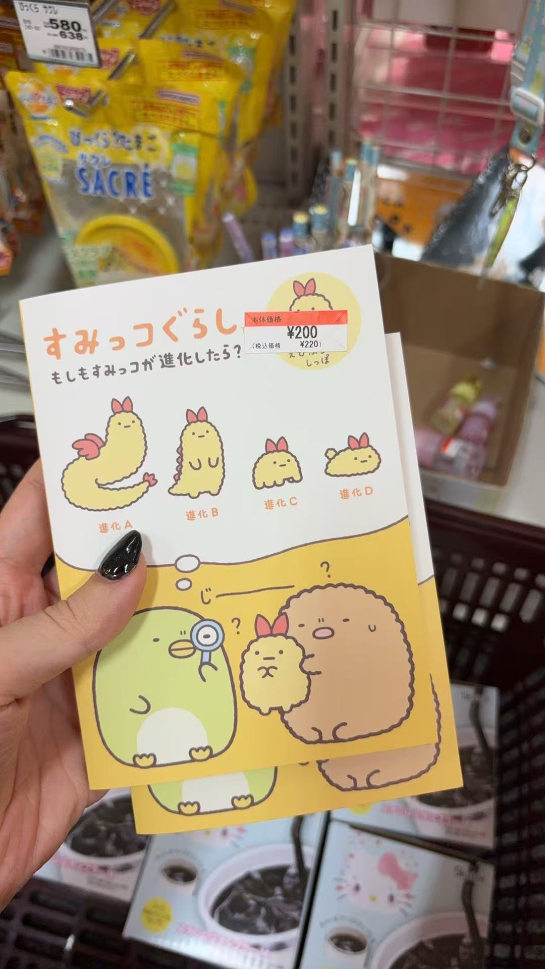 0921 角落生物 炸虾笔记本 彩页