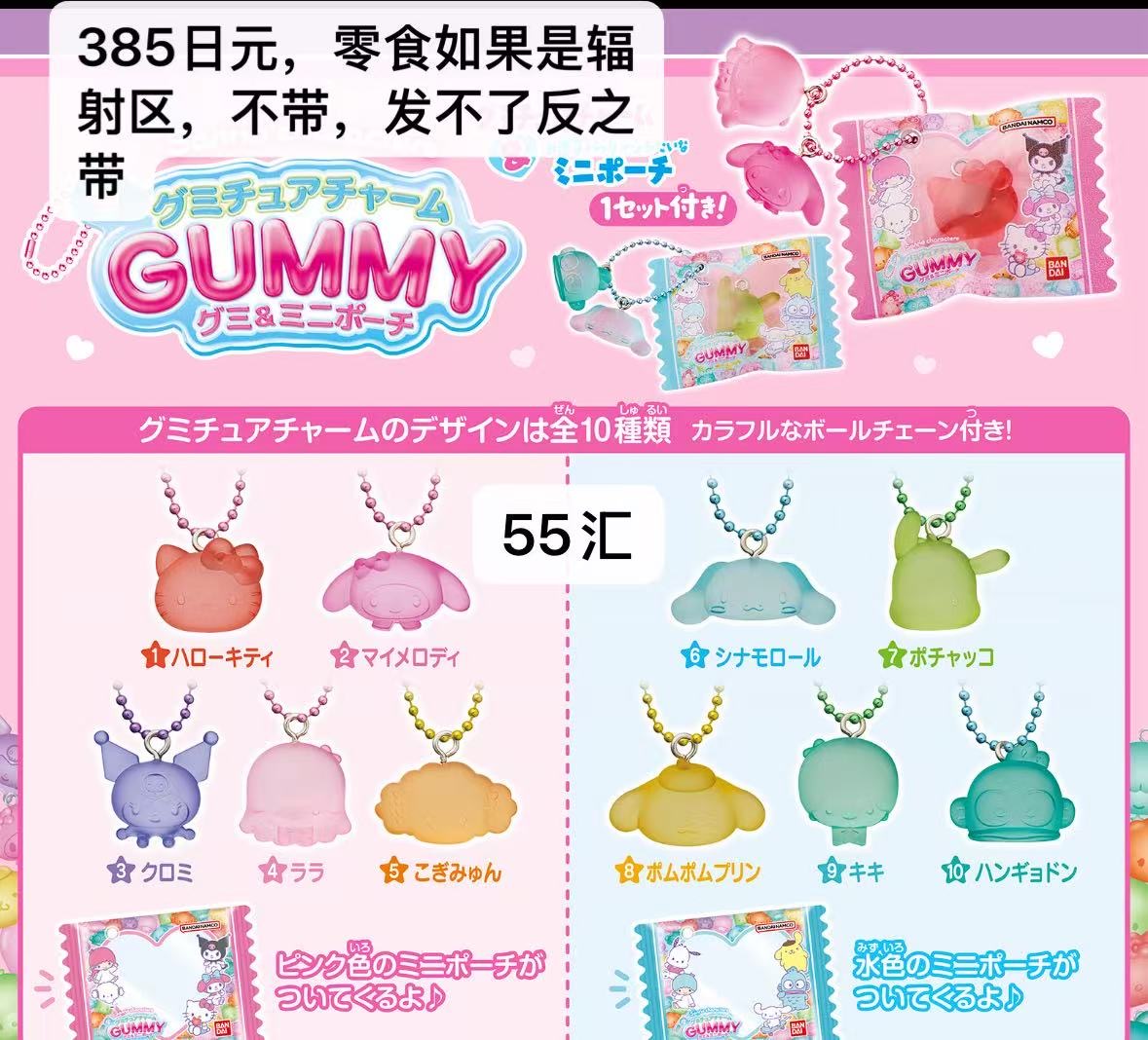 0921  三丽欧 糖果盲袋 看图片的字