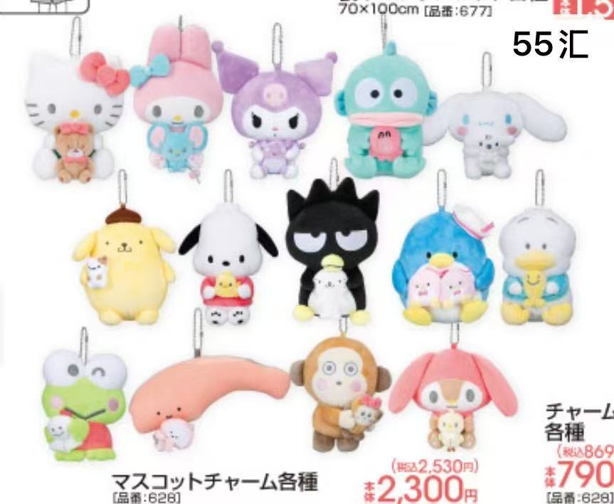 0921 三丽欧好朋友系列 大全套 14个 