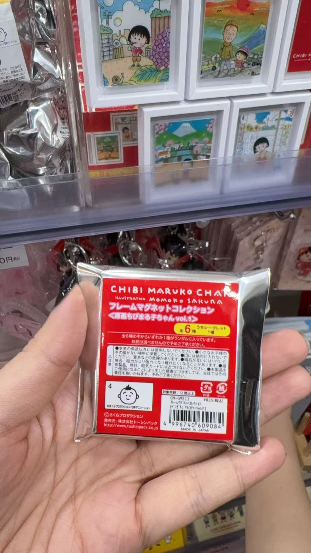 0921 樱桃小丸子 原画ちひまる子ちやん vol.1> 盲盒 单个