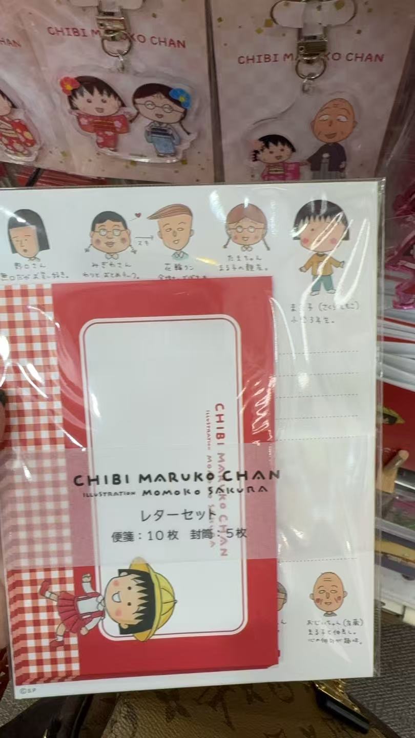 0921 樱桃小丸子 红色信封 小丸子图案 信纸套装 