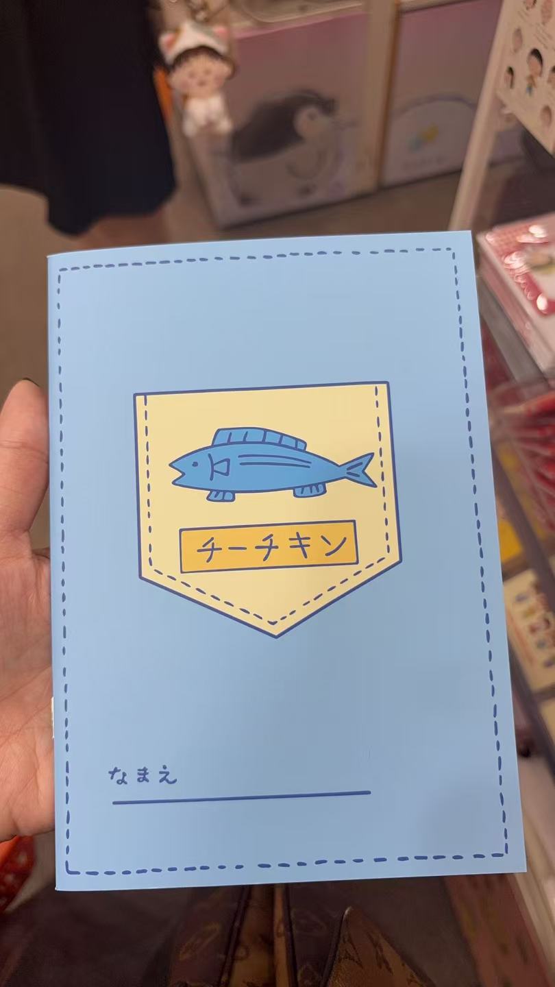 0921 樱桃小丸子蓝色 蓝色鱼图案 笔记本 