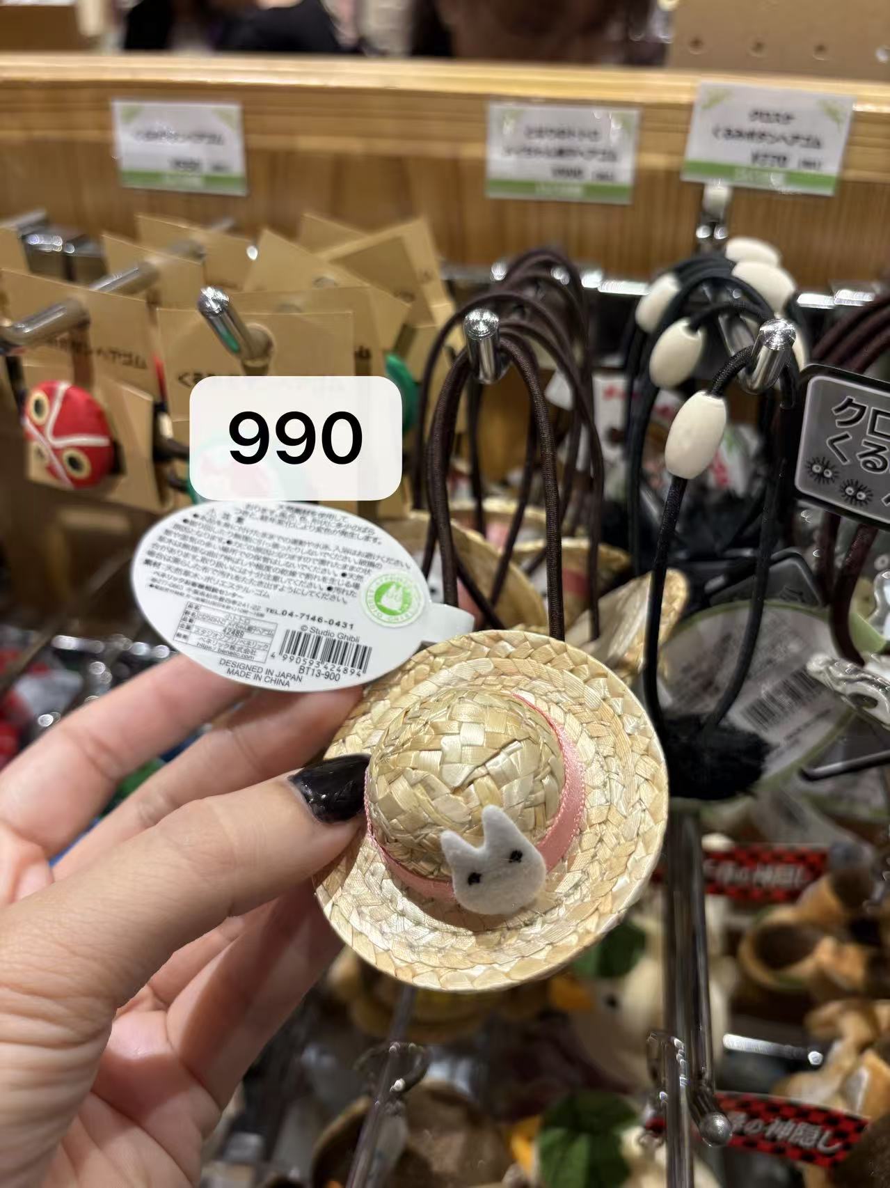 0922 龙猫 浅黄色草帽造型 龙猫装饰 发绳 