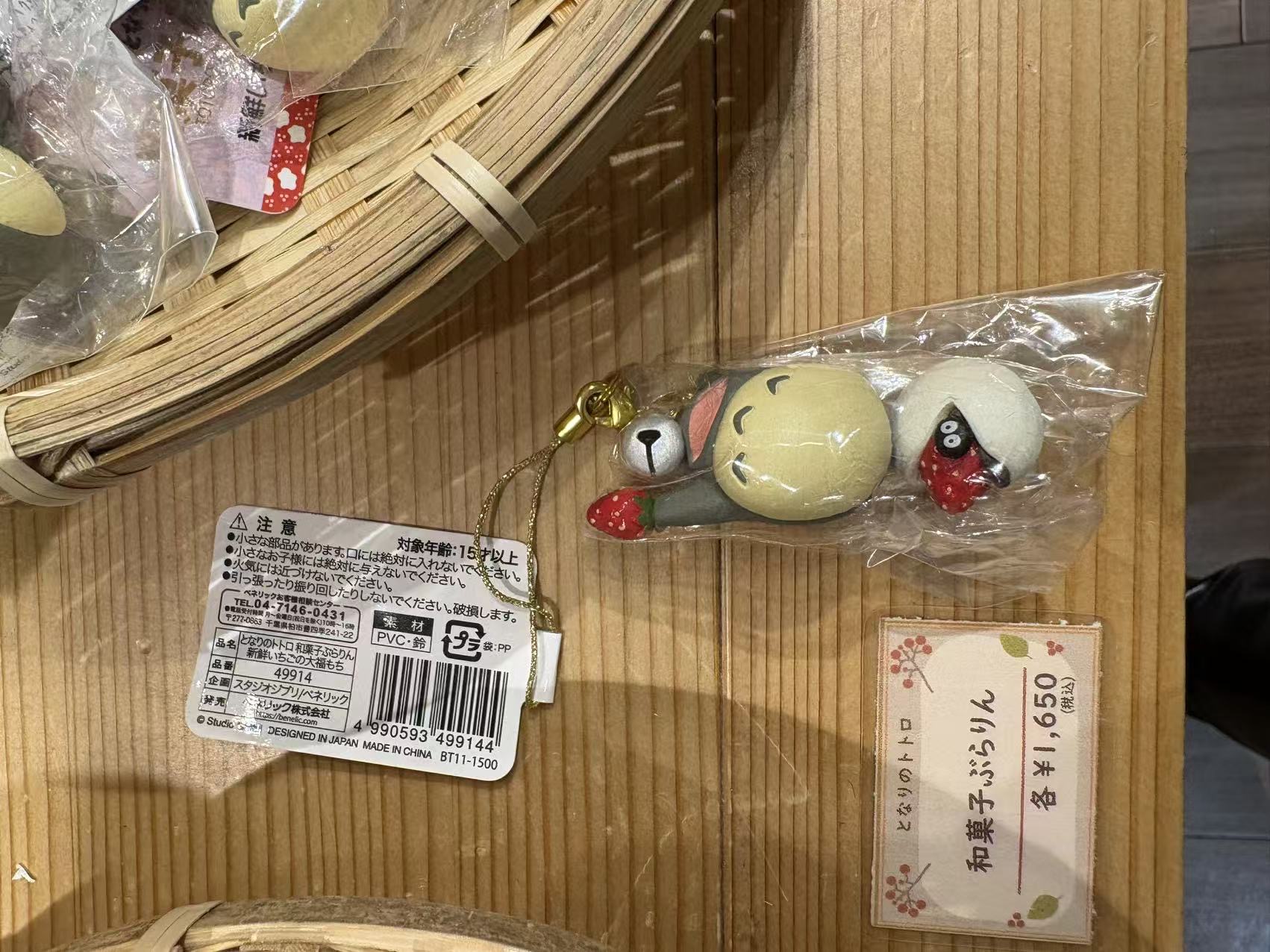 0922 龙猫手拿草莓 白色煤球吃草莓 挂件 