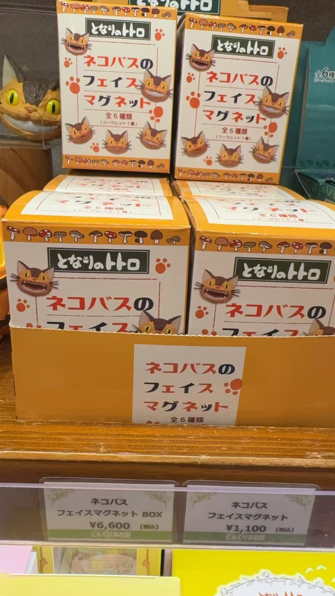 0922 龙猫 となto	となo 盲盒 