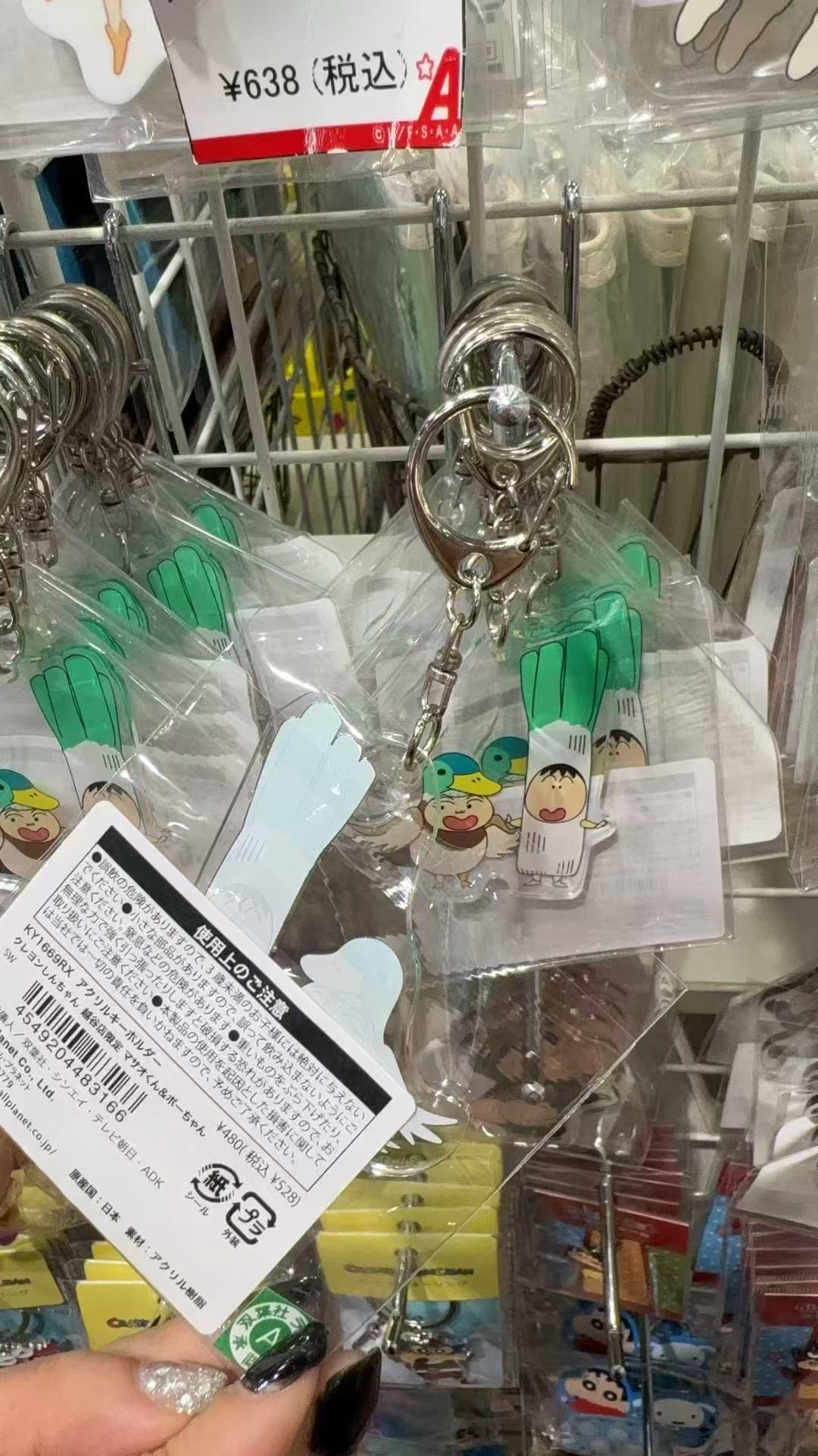 0922 蜡笔小新 大葱阿呆和鹅造型 亚克力钥匙扣 