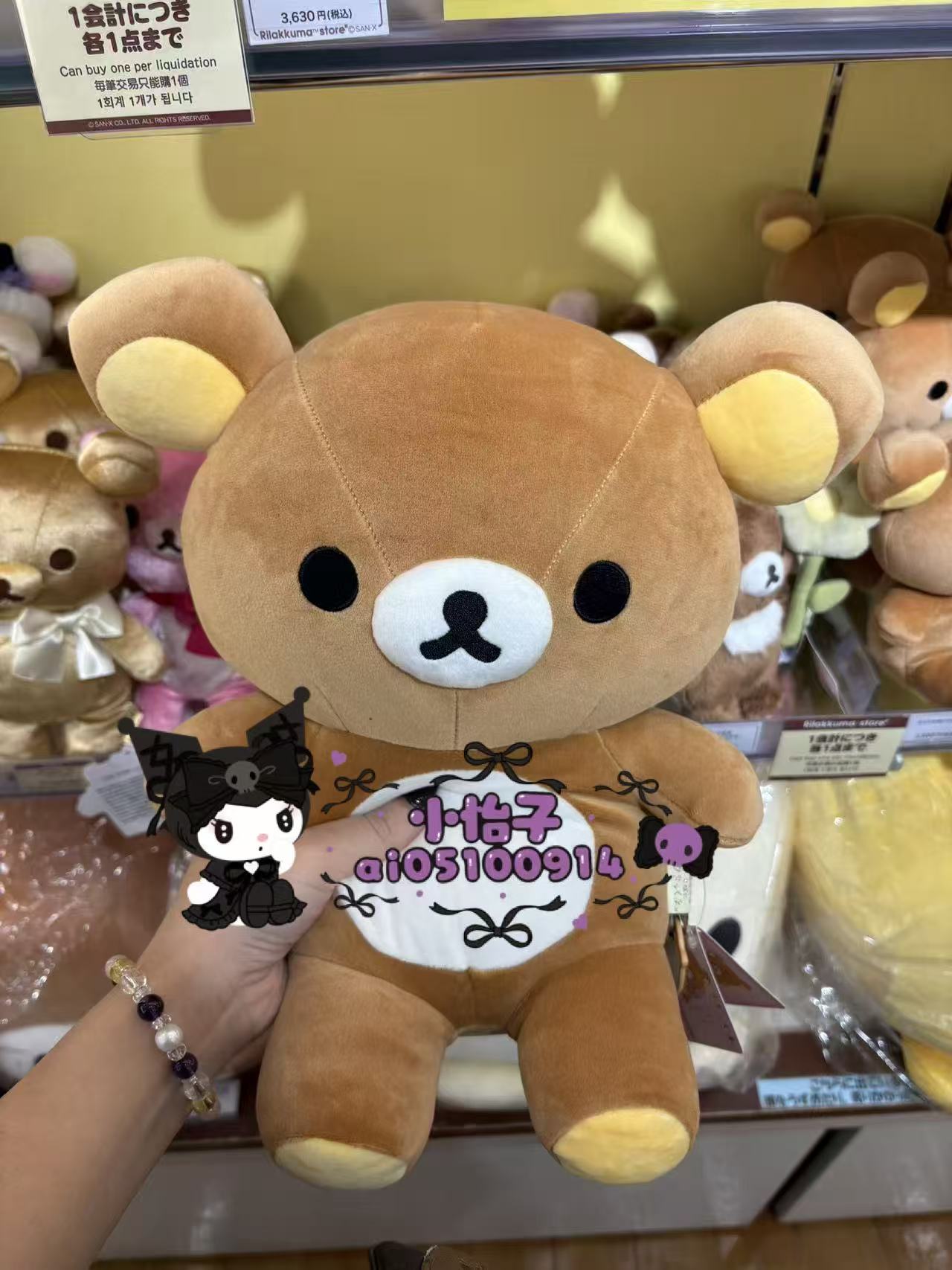 1023轻松熊 肥宅M号 黄色耳朵 白肚皮 玩偶