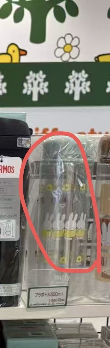 0922 米菲水瓶 绿色盖子 黄米菲兔 500ml